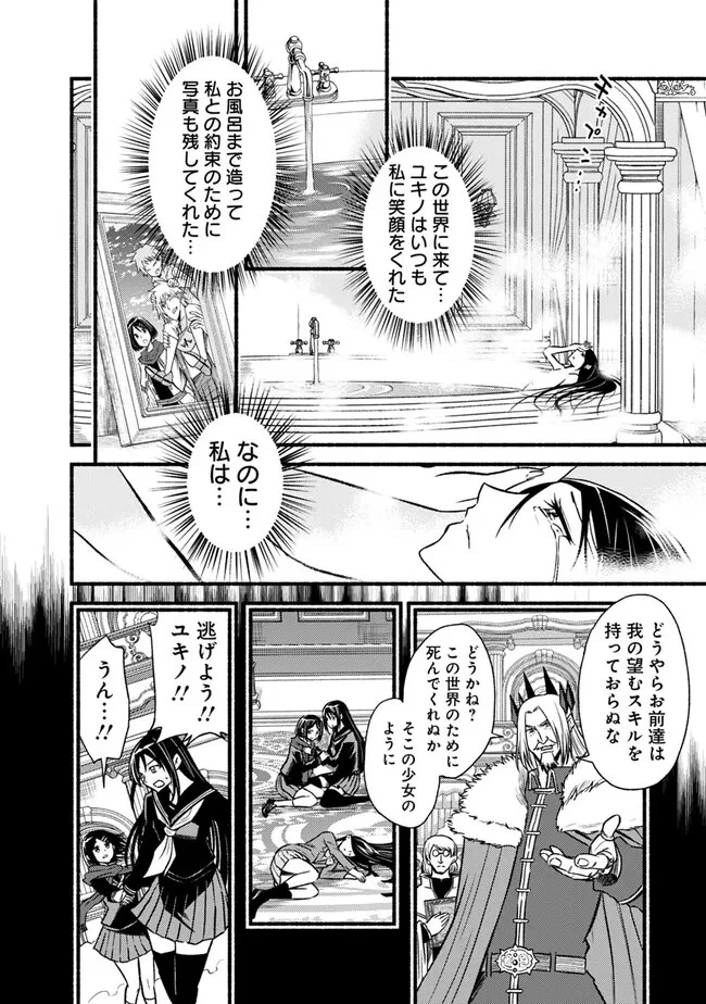 カット＆ペーストでこの世界を生きていく 第92話 - 16