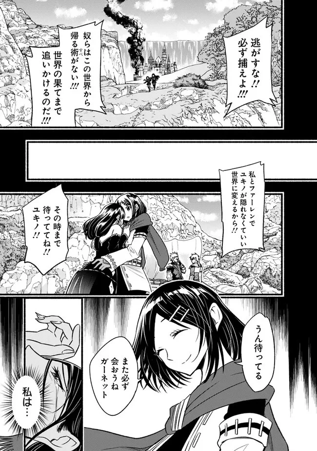 カット＆ペーストでこの世界を生きていく 第92話 - 17