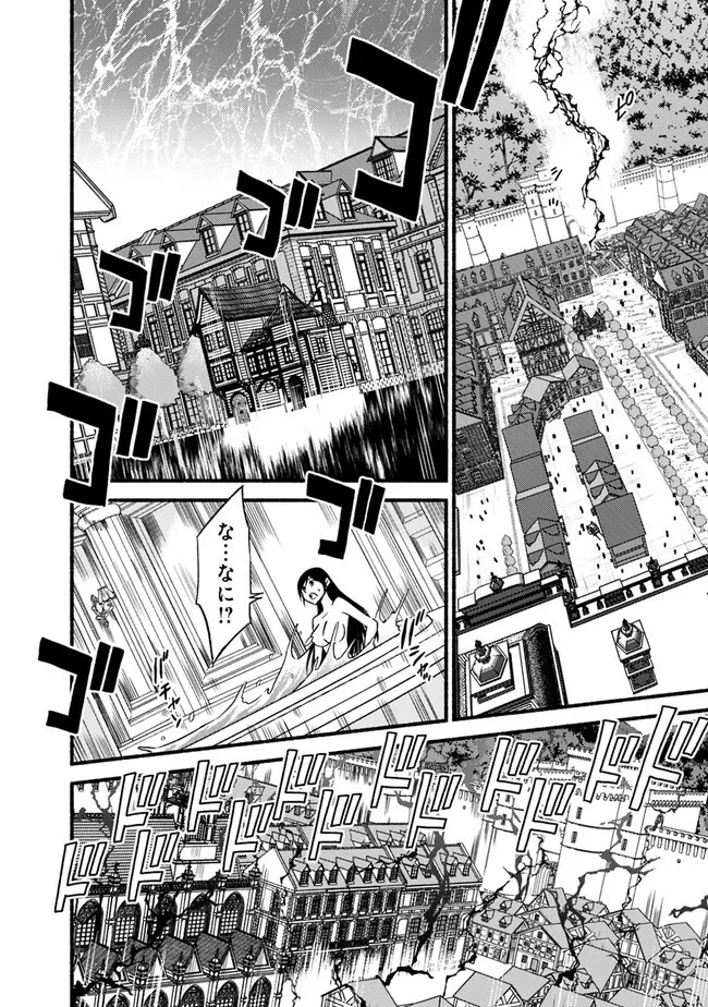 カット＆ペーストでこの世界を生きていく 第92話 - 18