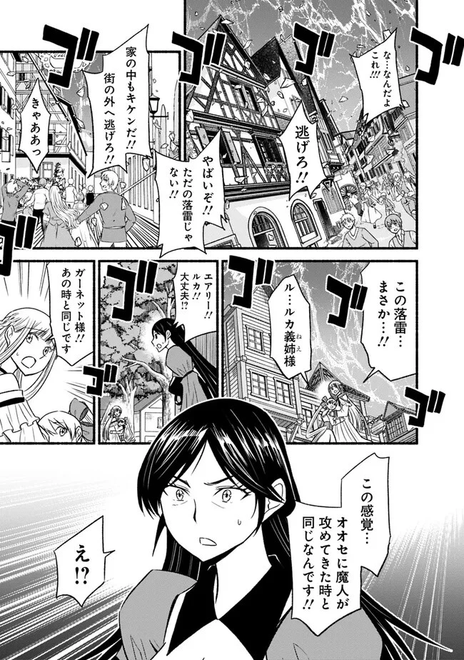 カット＆ペーストでこの世界を生きていく 第92話 - 19
