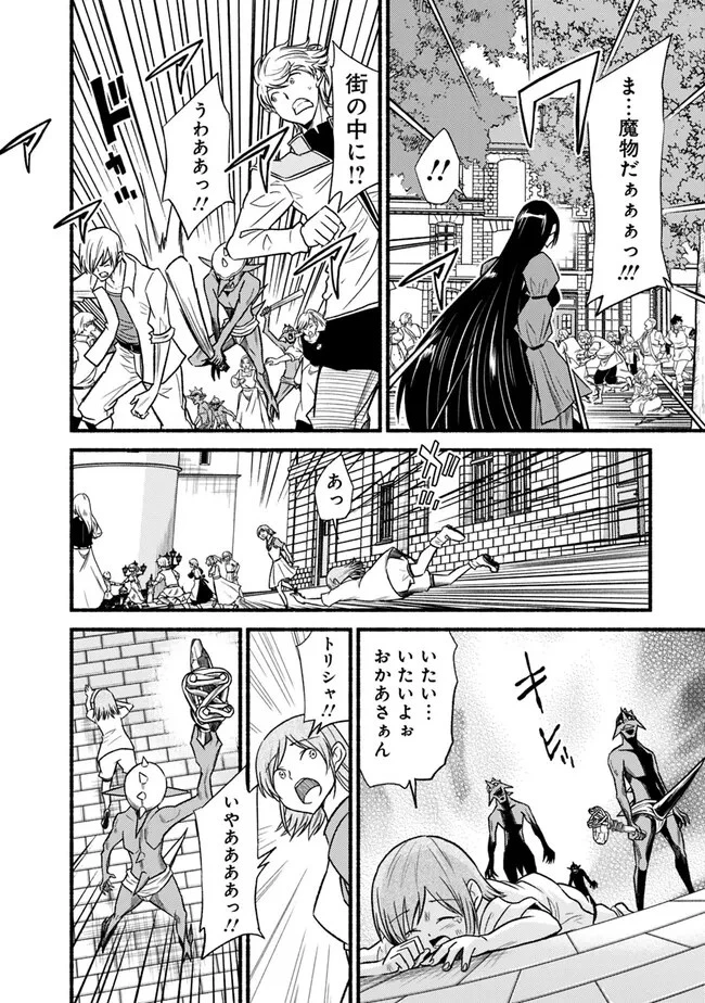 カット＆ペーストでこの世界を生きていく 第92話 - 20