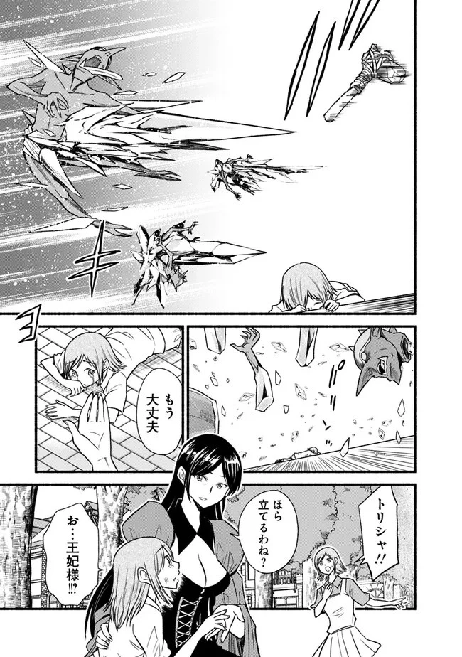 カット＆ペーストでこの世界を生きていく 第92話 - 21