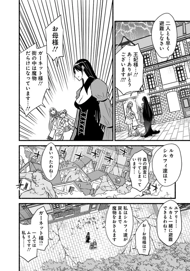 カット＆ペーストでこの世界を生きていく 第92話 - 22