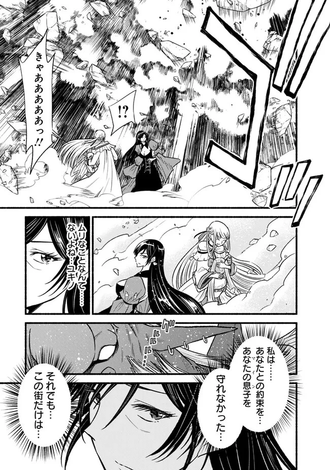 カット＆ペーストでこの世界を生きていく 第92話 - 23