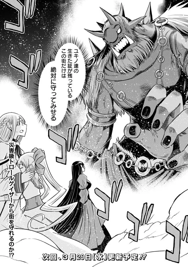 カット＆ペーストでこの世界を生きていく 第92話 - 24