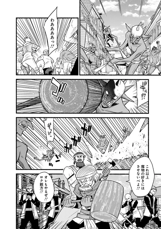 カット＆ペーストでこの世界を生きていく 第94話 - 2