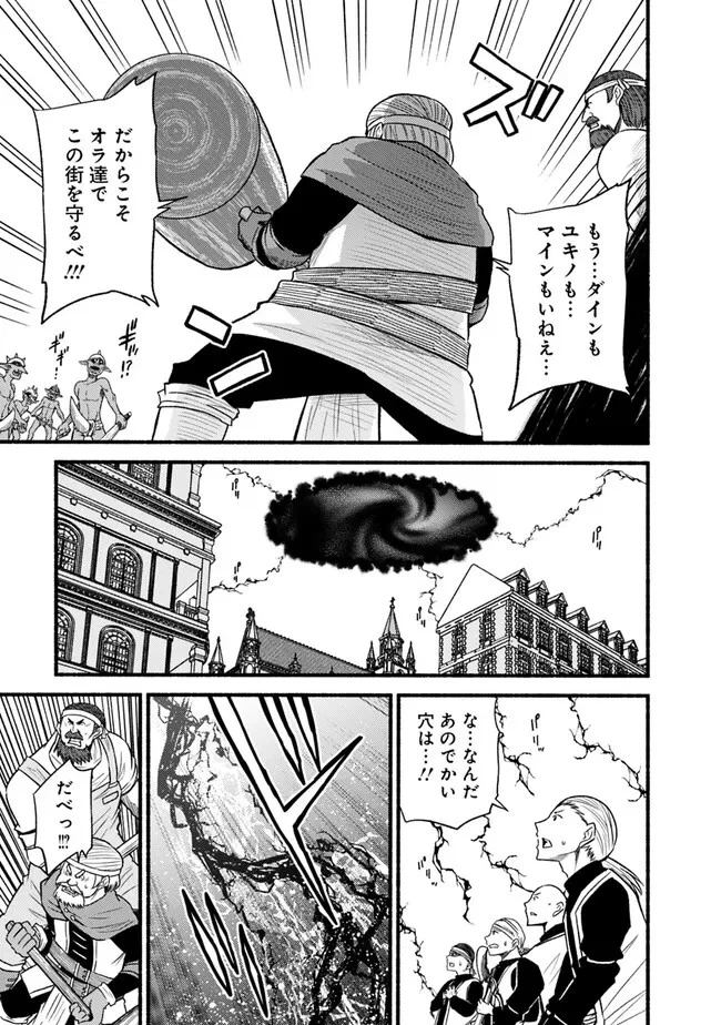 カット＆ペーストでこの世界を生きていく 第94話 - 3