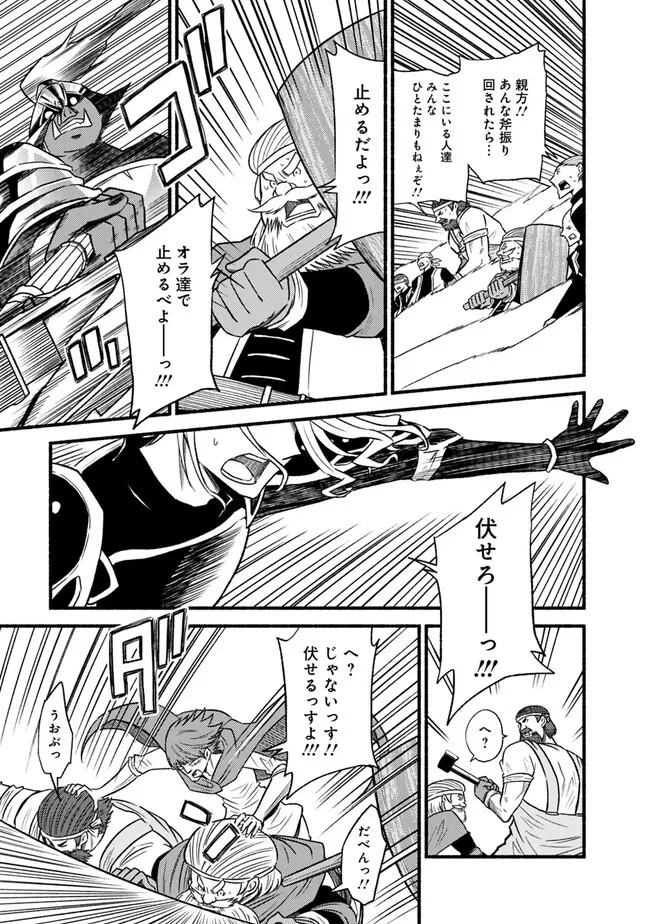 カット＆ペーストでこの世界を生きていく 第94話 - 5