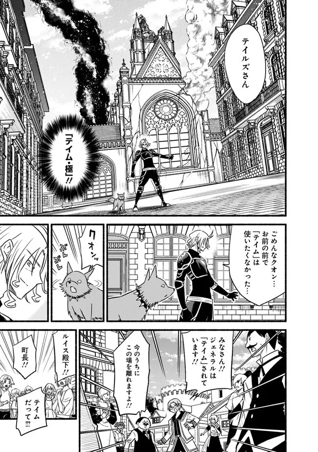 カット＆ペーストでこの世界を生きていく 第94話 - 7
