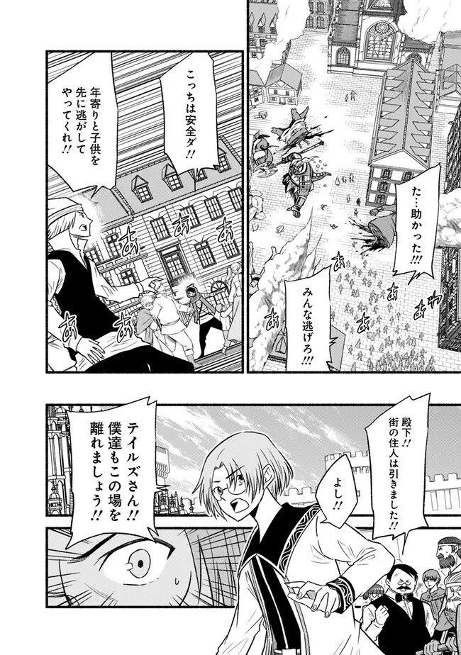 カット＆ペーストでこの世界を生きていく 第94話 - 8