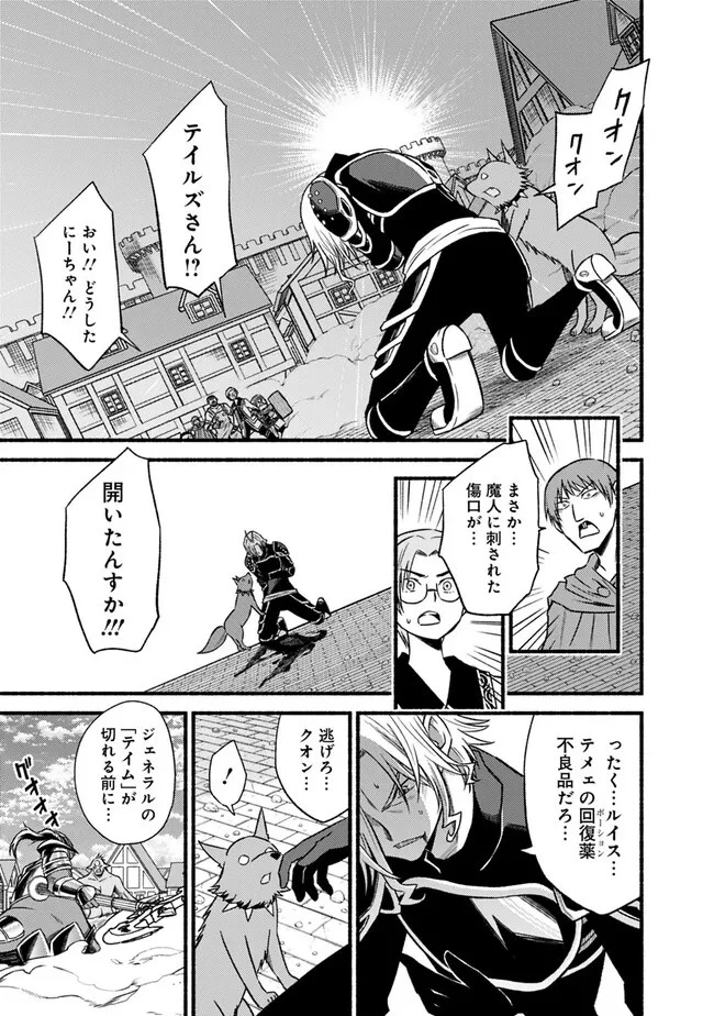カット＆ペーストでこの世界を生きていく 第94話 - 9