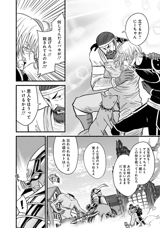 カット＆ペーストでこの世界を生きていく 第94話 - 10