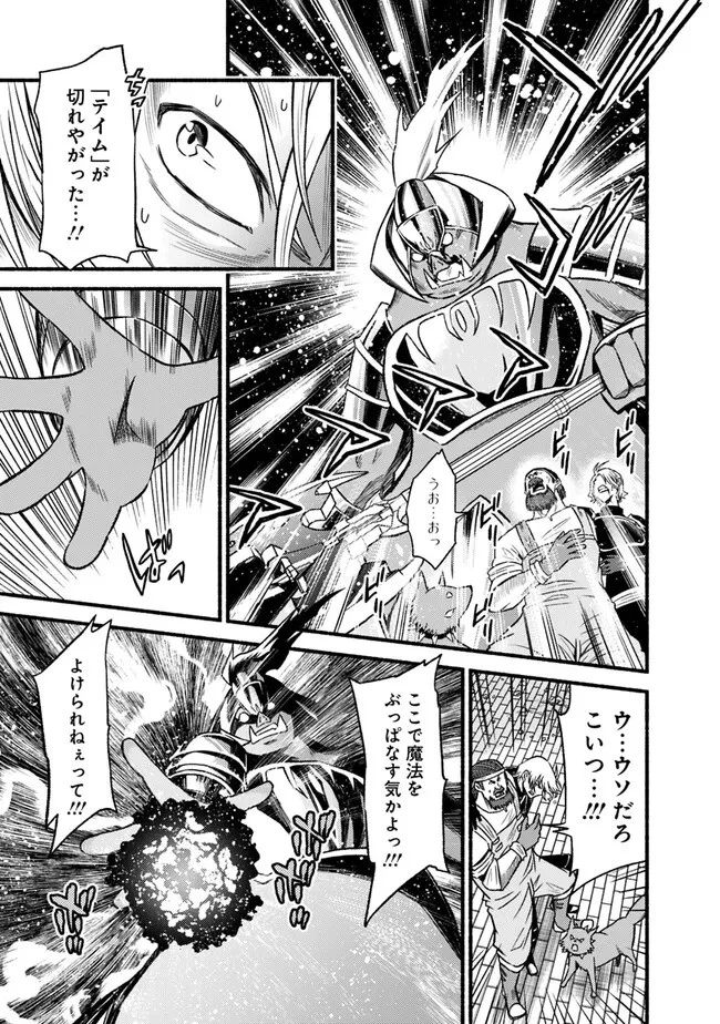 カット＆ペーストでこの世界を生きていく 第94話 - 11