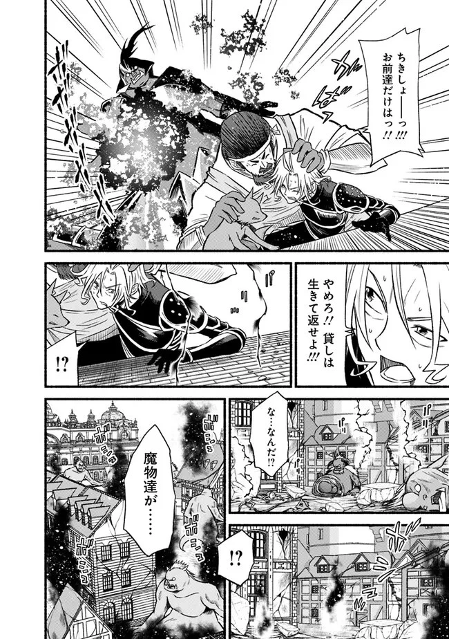 カット＆ペーストでこの世界を生きていく 第94話 - 12