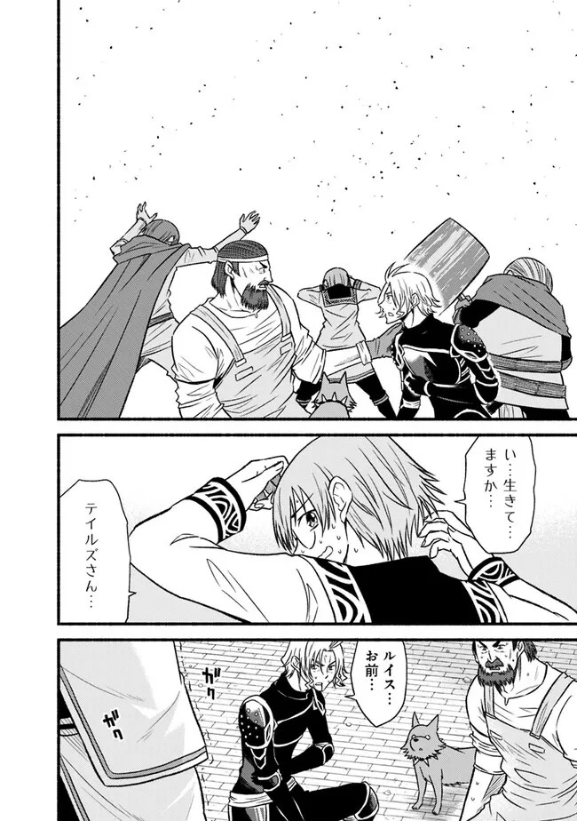 カット＆ペーストでこの世界を生きていく 第94話 - 14