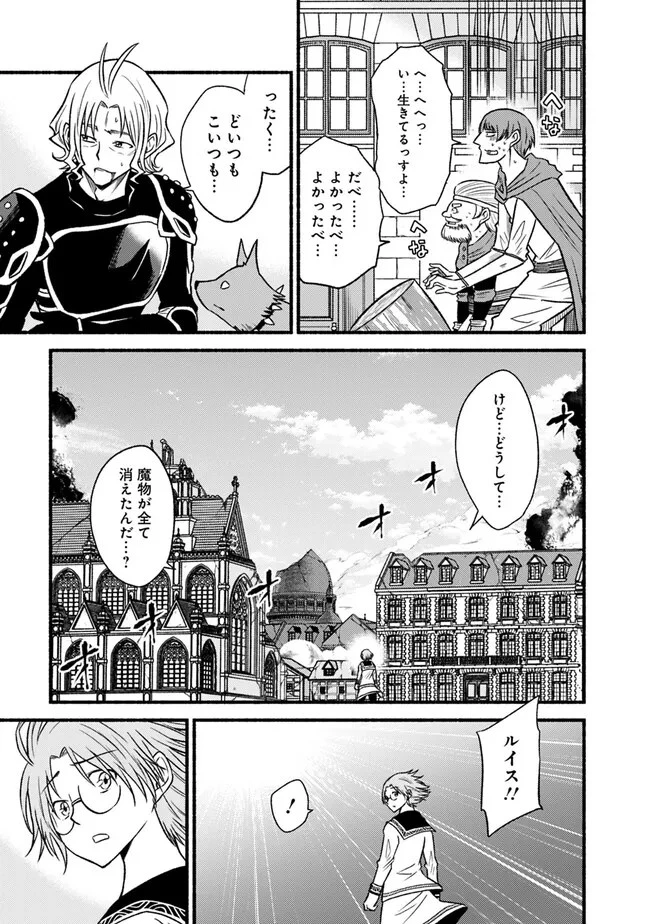カット＆ペーストでこの世界を生きていく 第94話 - 15