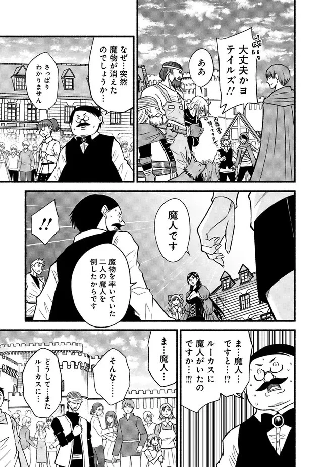 カット＆ペーストでこの世界を生きていく 第94話 - 17