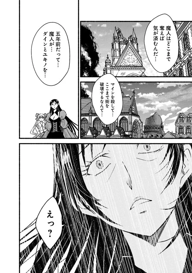 カット＆ペーストでこの世界を生きていく 第94話 - 18