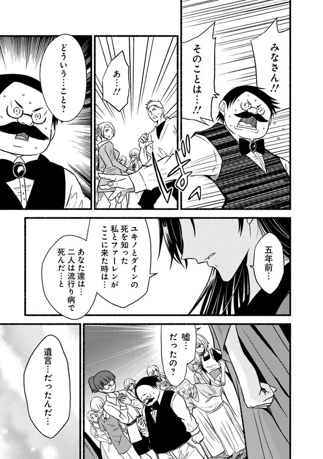 カット＆ペーストでこの世界を生きていく 第94話 - 19