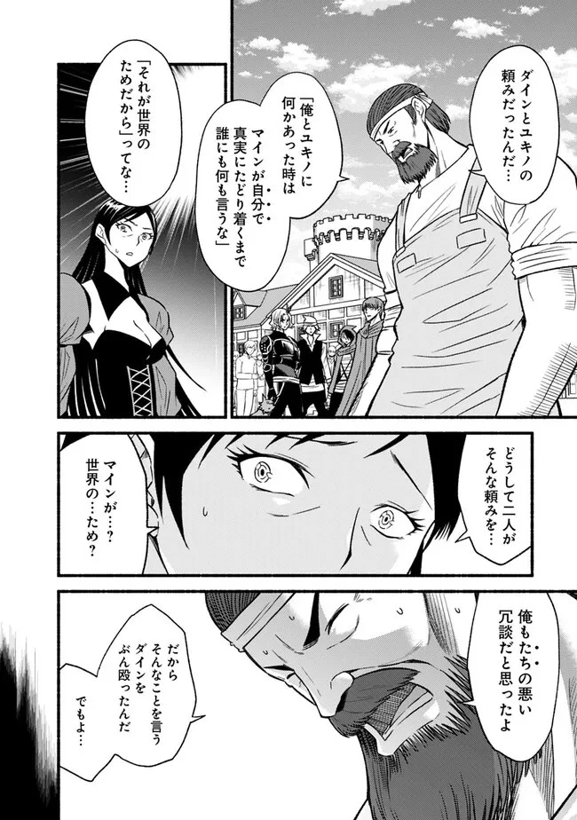 カット＆ペーストでこの世界を生きていく 第94話 - 20