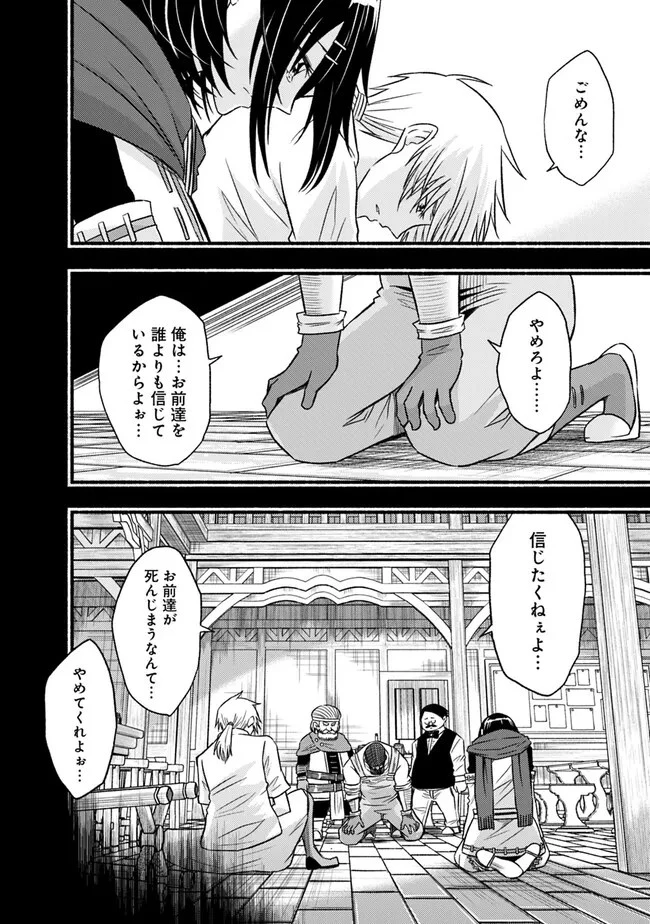 カット＆ペーストでこの世界を生きていく 第94話 - 22