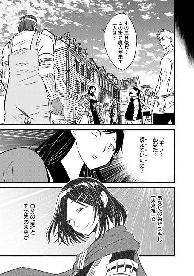 カット＆ペーストでこの世界を生きていく 第94話 - 23