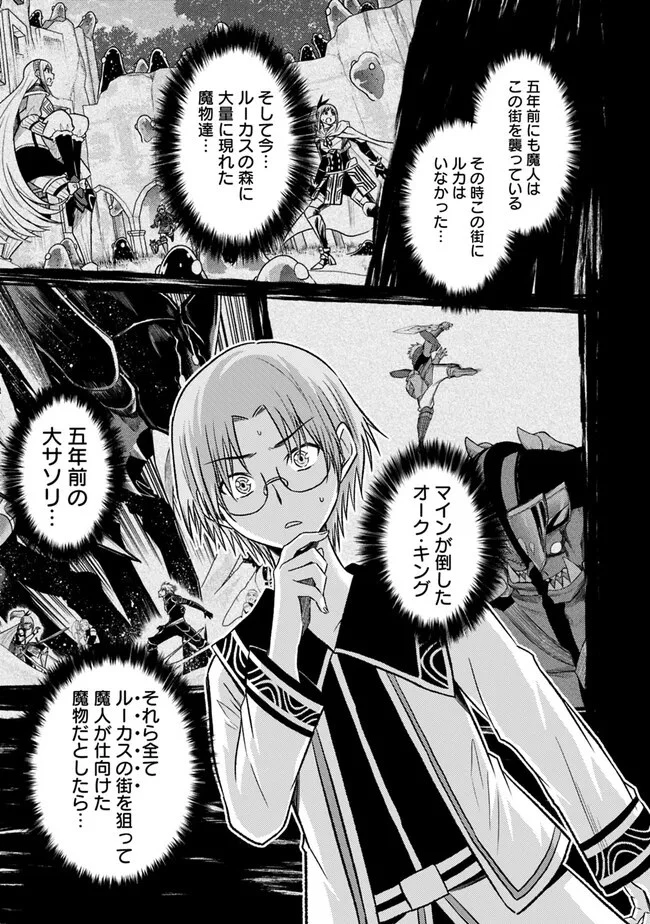 カット＆ペーストでこの世界を生きていく 第94話 - 25