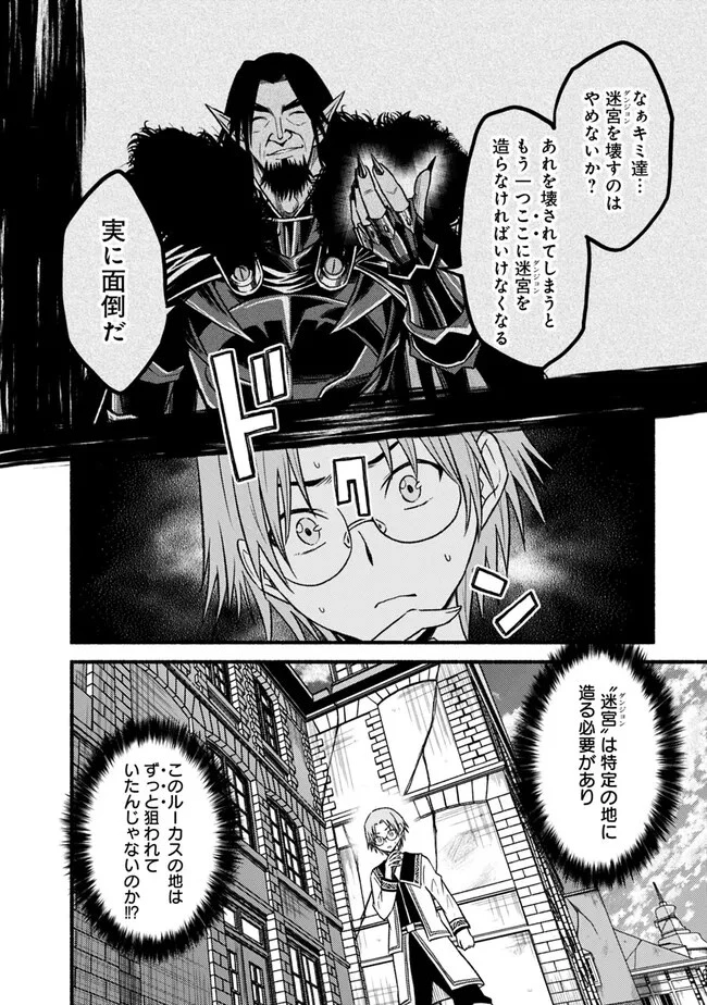 カット＆ペーストでこの世界を生きていく 第94話 - 26
