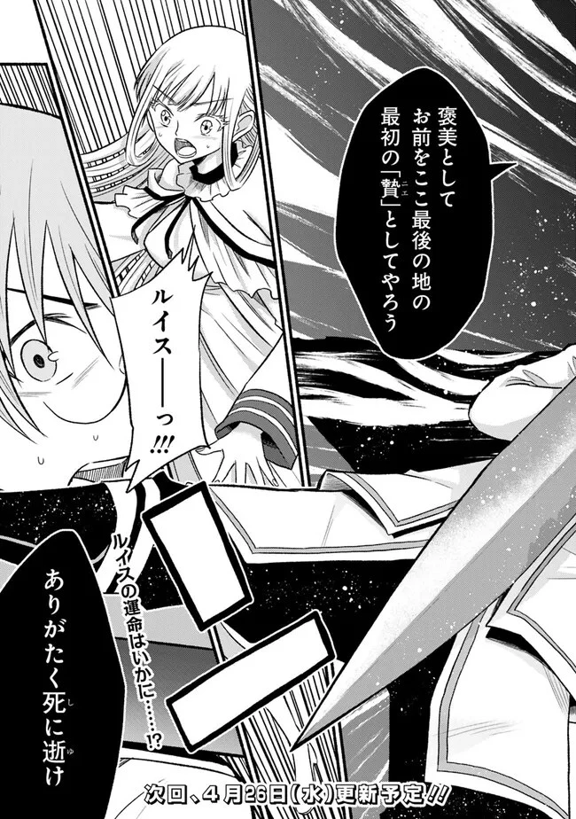 カット＆ペーストでこの世界を生きていく 第94話 - 29