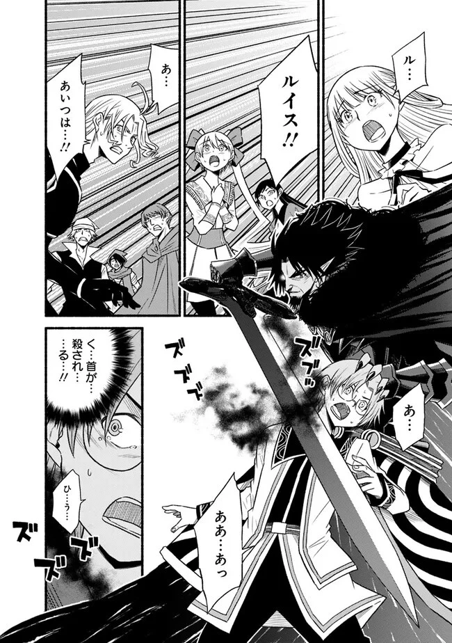 カット＆ペーストでこの世界を生きていく 第95話 - 2