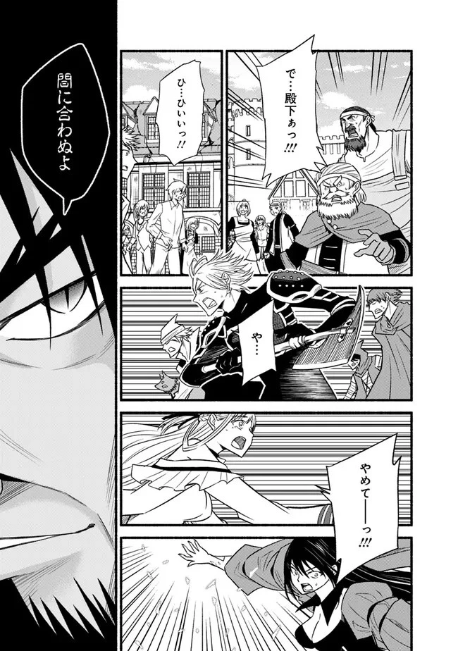 カット＆ペーストでこの世界を生きていく 第95話 - 3