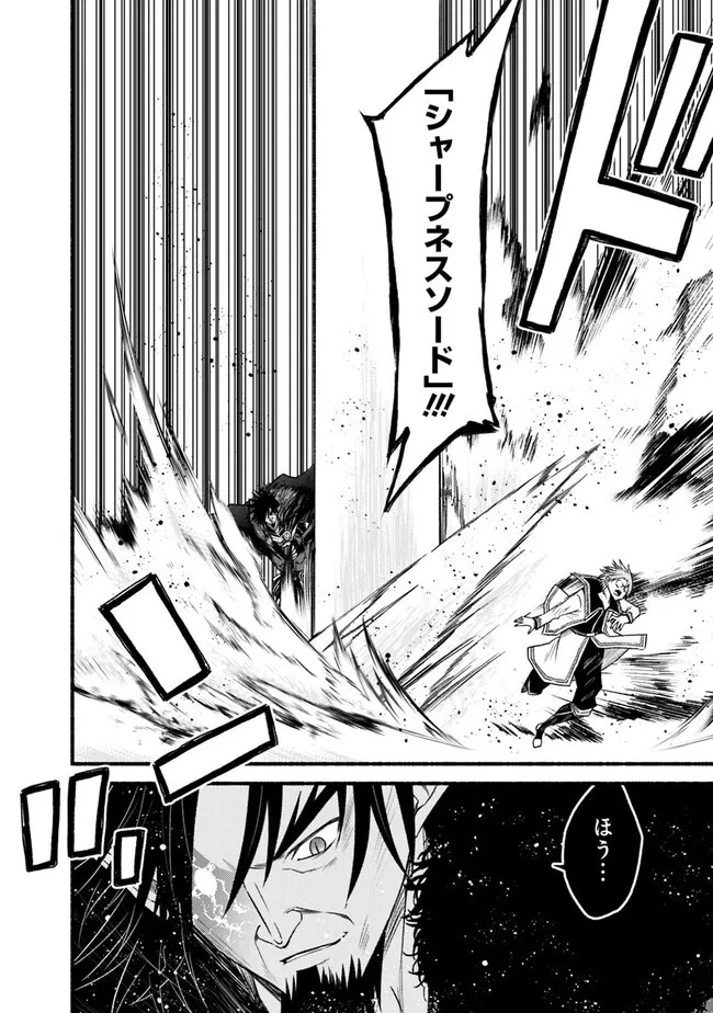 カット＆ペーストでこの世界を生きていく 第95話 - 4