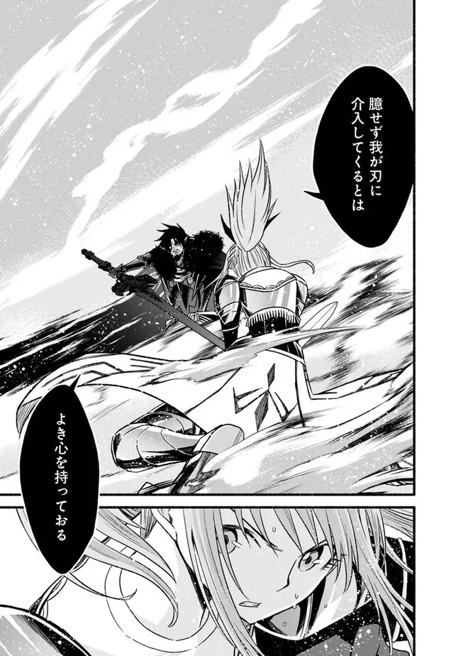 カット＆ペーストでこの世界を生きていく 第95話 - 5
