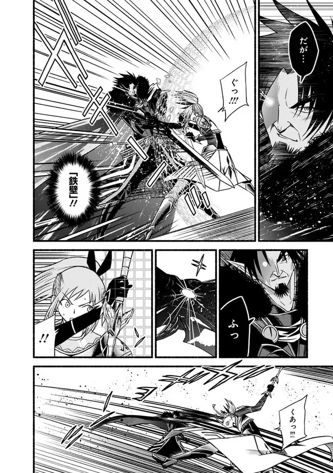 カット＆ペーストでこの世界を生きていく 第95話 - 6