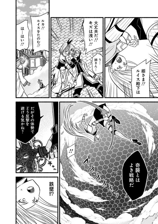 カット＆ペーストでこの世界を生きていく 第95話 - 8