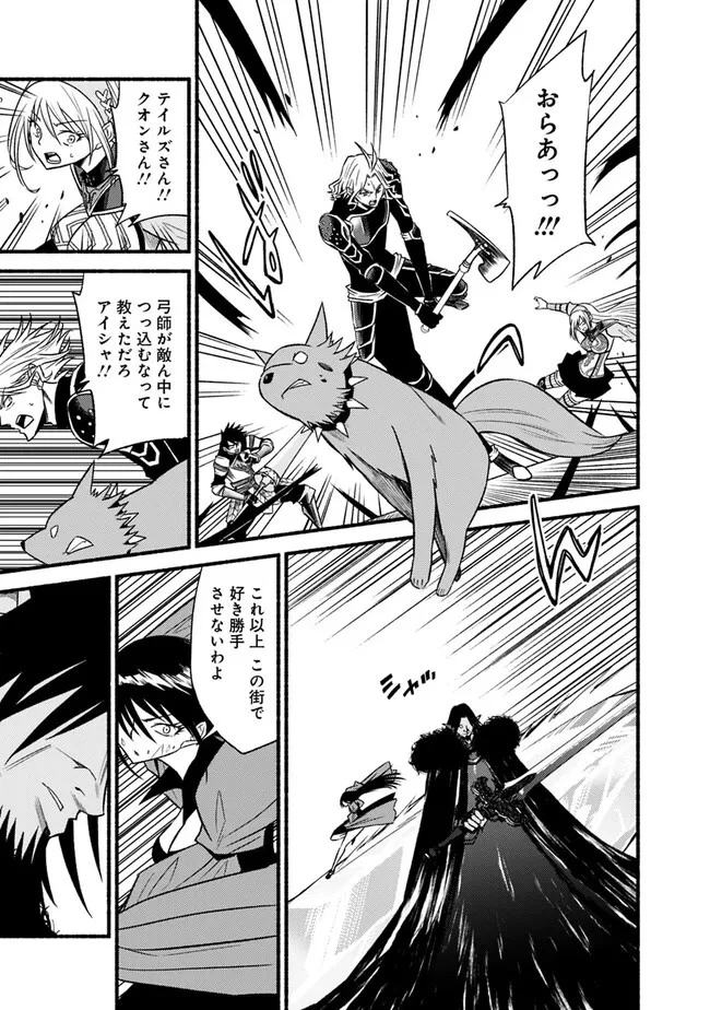 カット＆ペーストでこの世界を生きていく 第95話 - 11