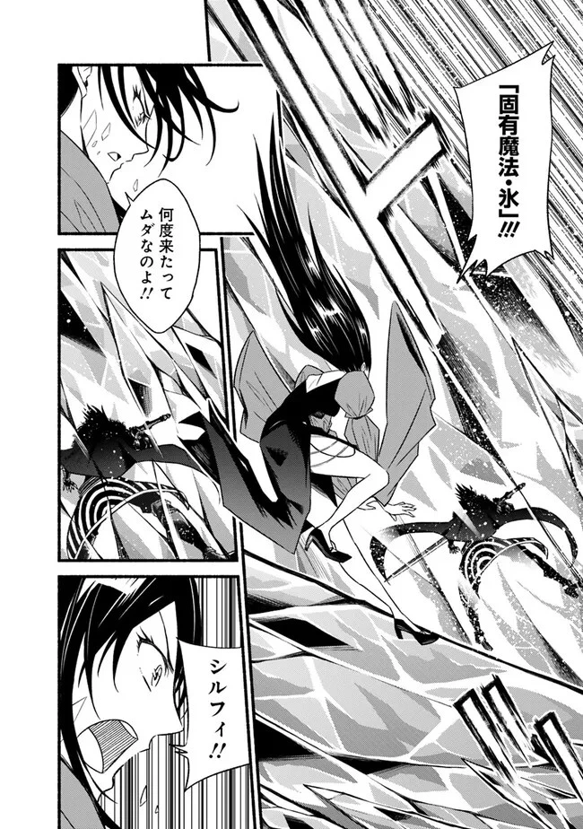 カット＆ペーストでこの世界を生きていく 第95話 - 12