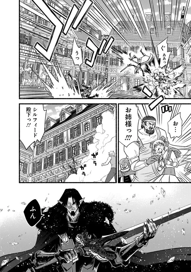 カット＆ペーストでこの世界を生きていく 第95話 - 16