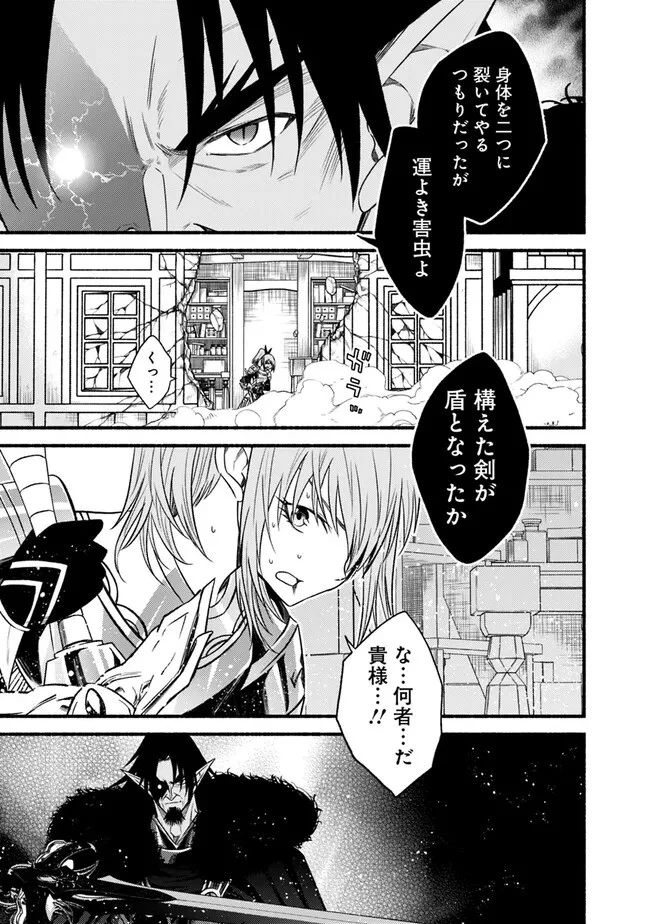 カット＆ペーストでこの世界を生きていく 第95話 - 17
