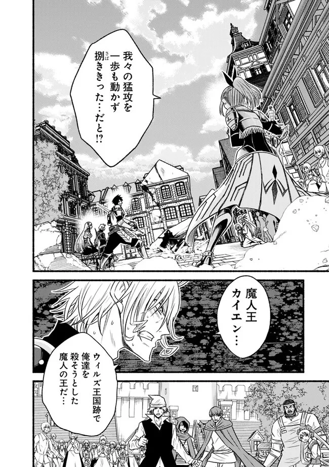 カット＆ペーストでこの世界を生きていく 第95話 - 18