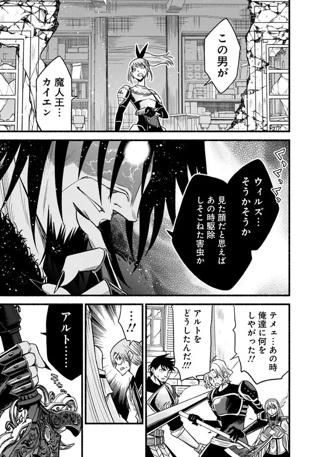カット＆ペーストでこの世界を生きていく 第95話 - 19