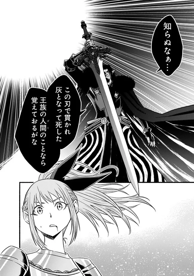 カット＆ペーストでこの世界を生きていく 第95話 - 20
