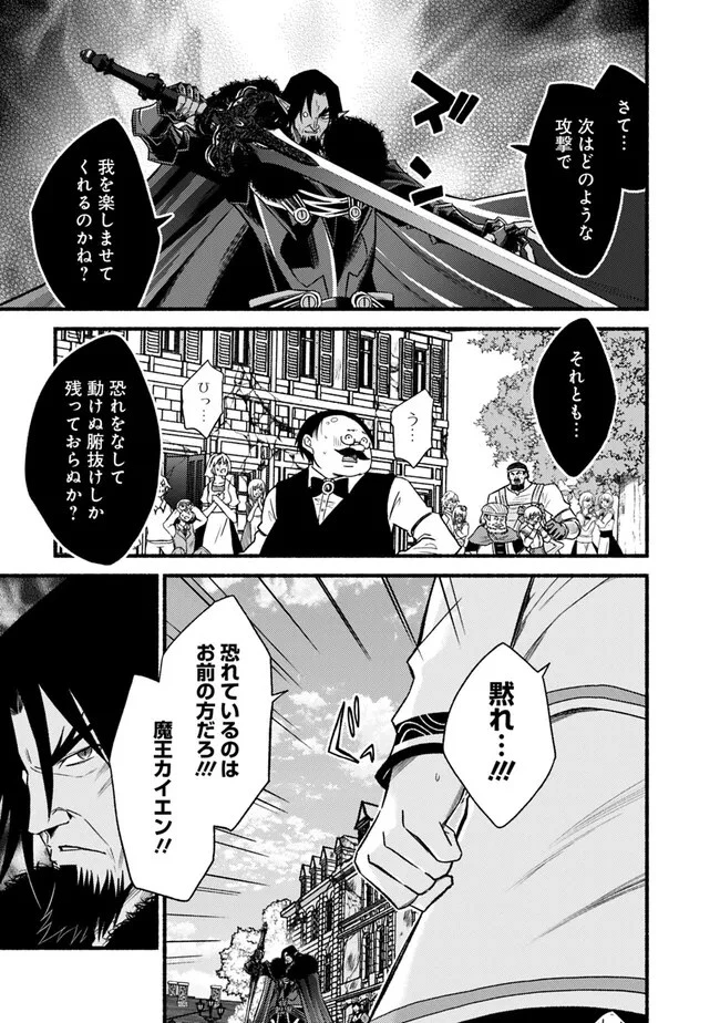 カット＆ペーストでこの世界を生きていく 第95.2話 - 2