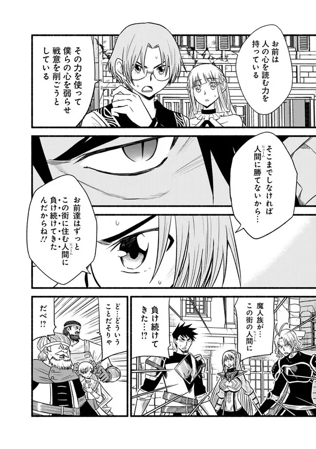 カット＆ペーストでこの世界を生きていく 第95.2話 - 3