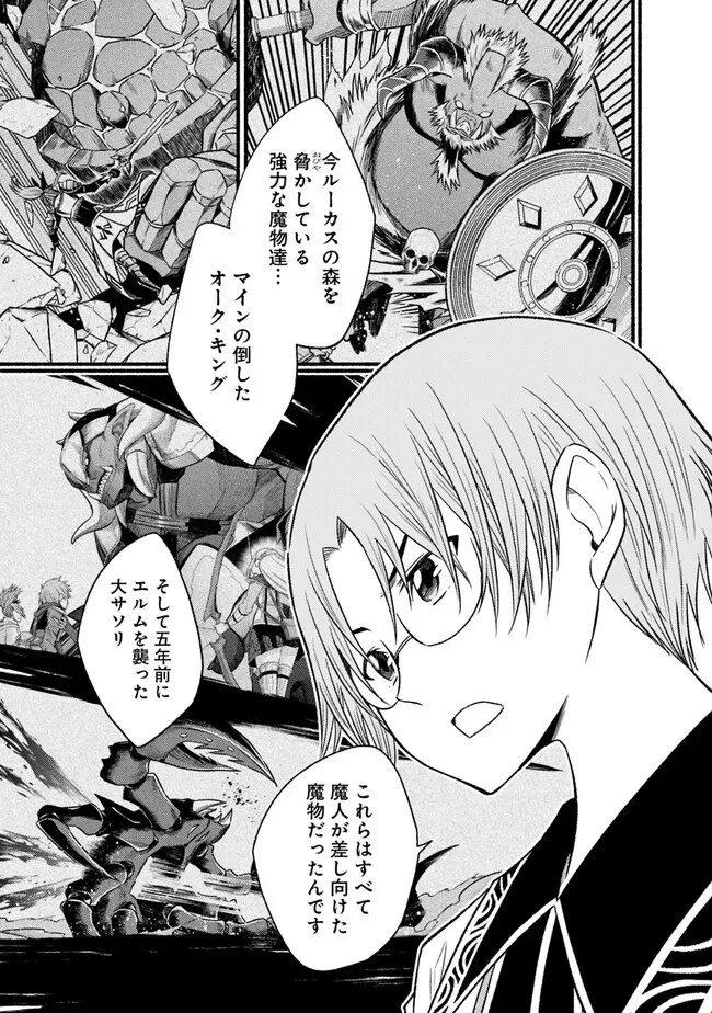 カット＆ペーストでこの世界を生きていく 第95.2話 - 4