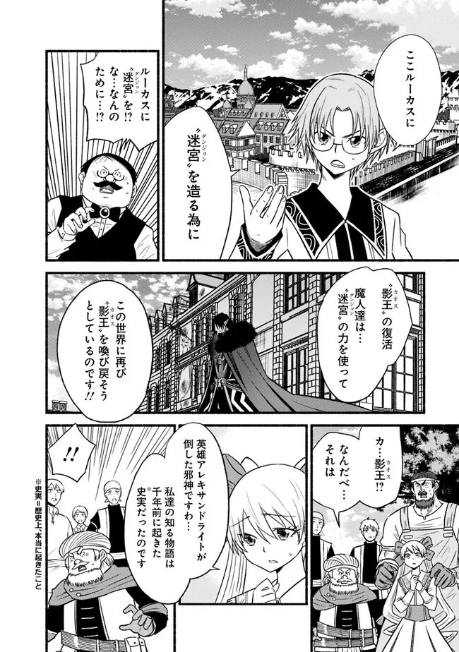カット＆ペーストでこの世界を生きていく 第95.2話 - 5