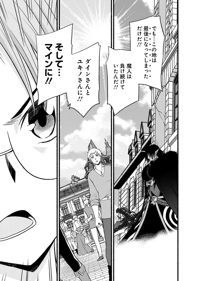 カット＆ペーストでこの世界を生きていく 第95.2話 - 8