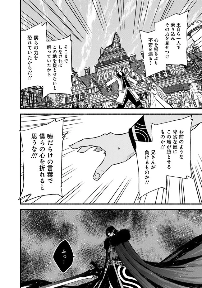 カット＆ペーストでこの世界を生きていく 第95.2話 - 9