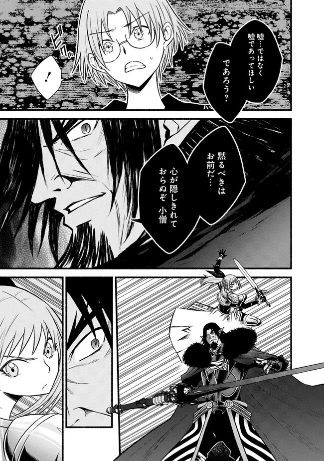 カット＆ペーストでこの世界を生きていく 第95.2話 - 10