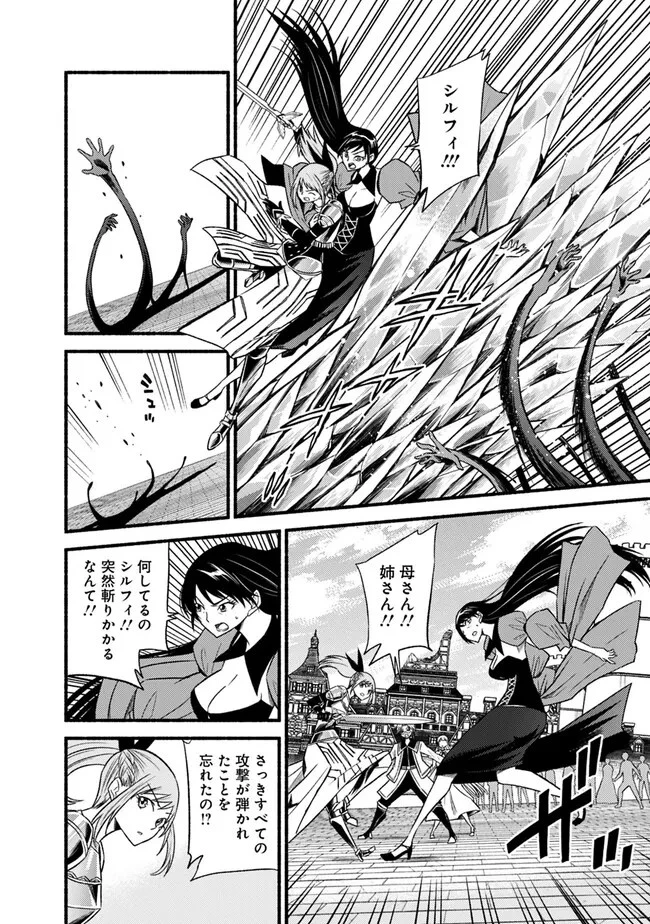 カット＆ペーストでこの世界を生きていく 第95.2話 - 13
